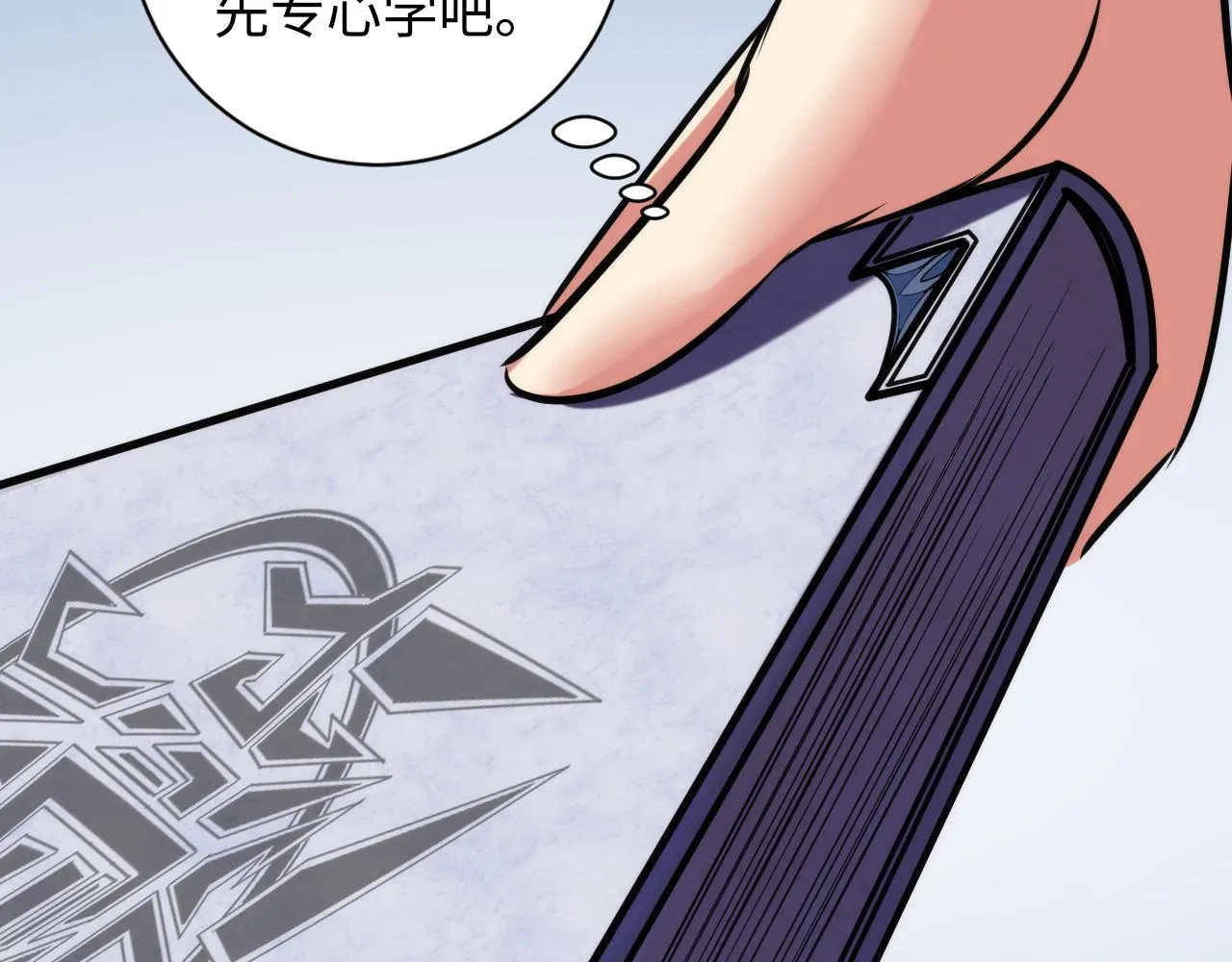 第69话 编织神秘·异类？ 第28页