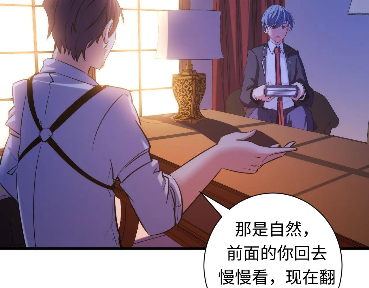 第69话 编织神秘·异类？ 第30页