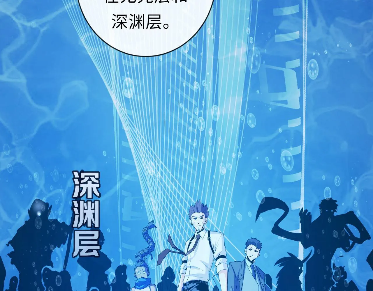 第69话 编织神秘·异类？ 第43页