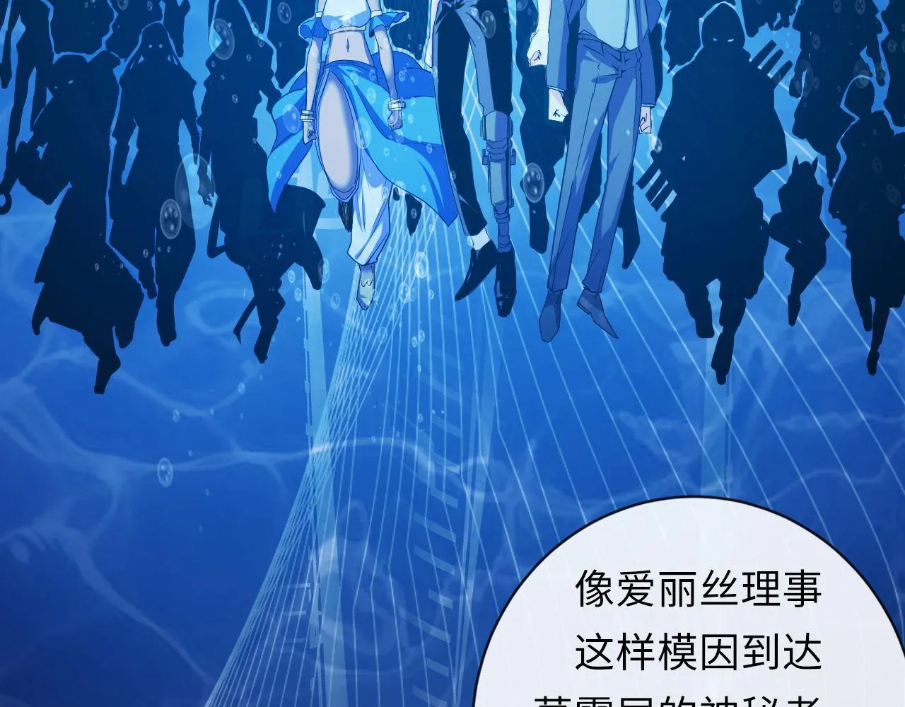 第69话 编织神秘·异类？ 第44页