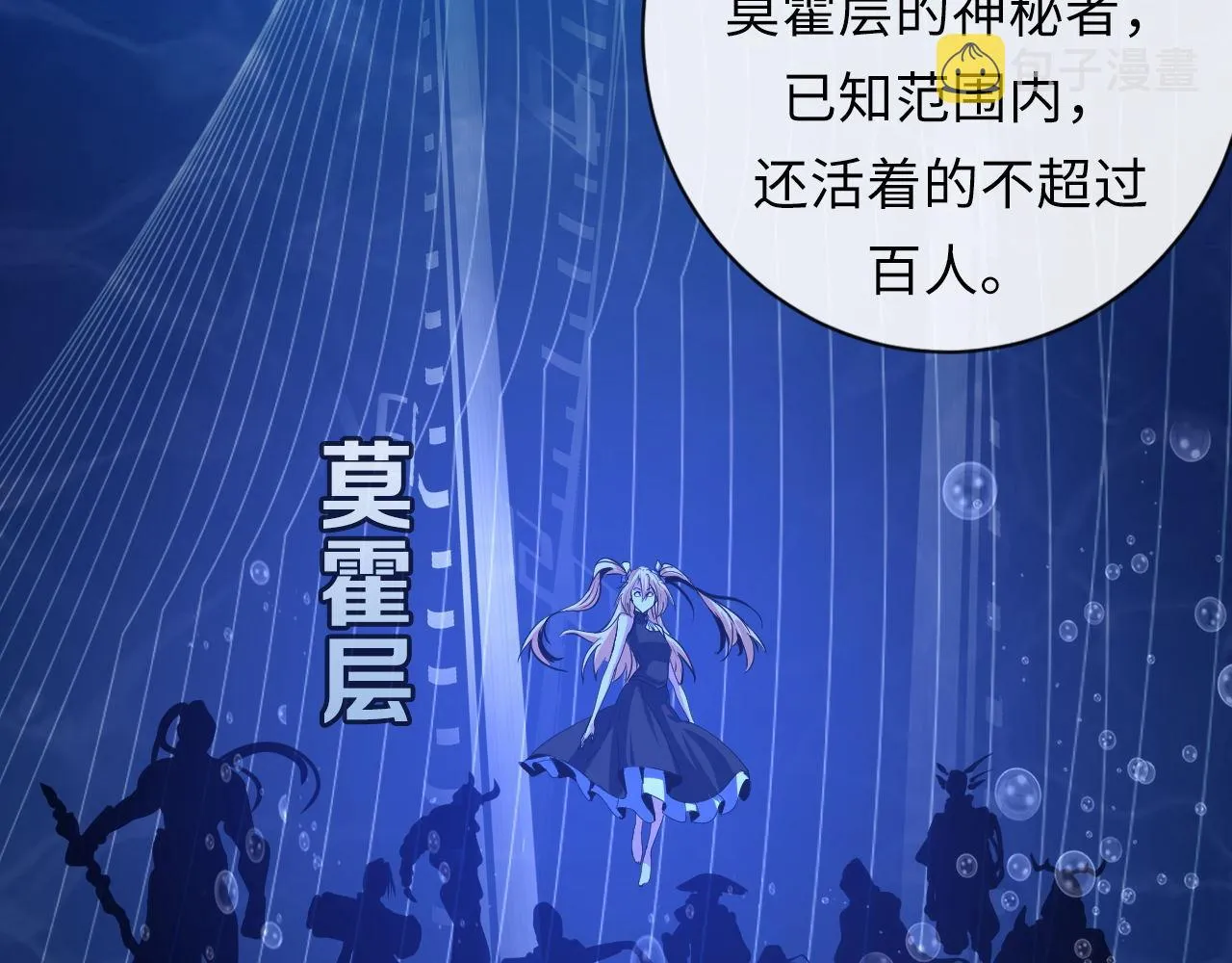 第69话 编织神秘·异类？ 第45页