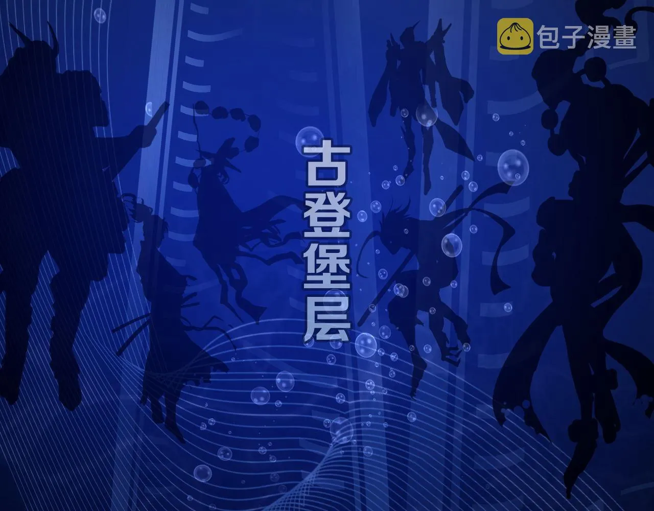 第69话 编织神秘·异类？ 第48页