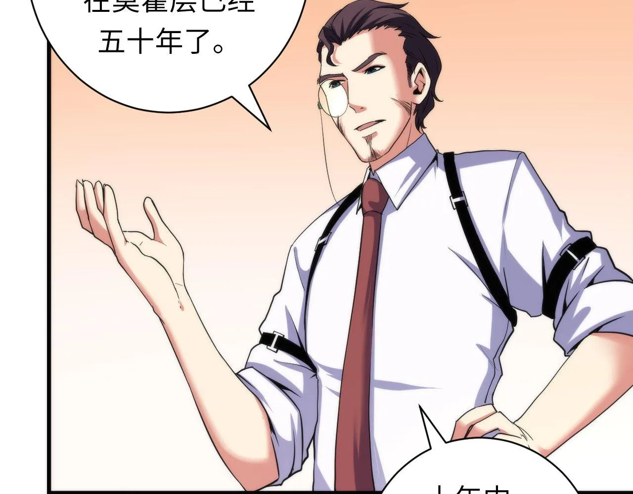 第69话 编织神秘·异类？ 第58页