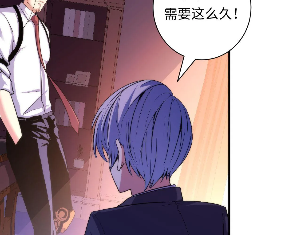 第69话 编织神秘·异类？ 第60页