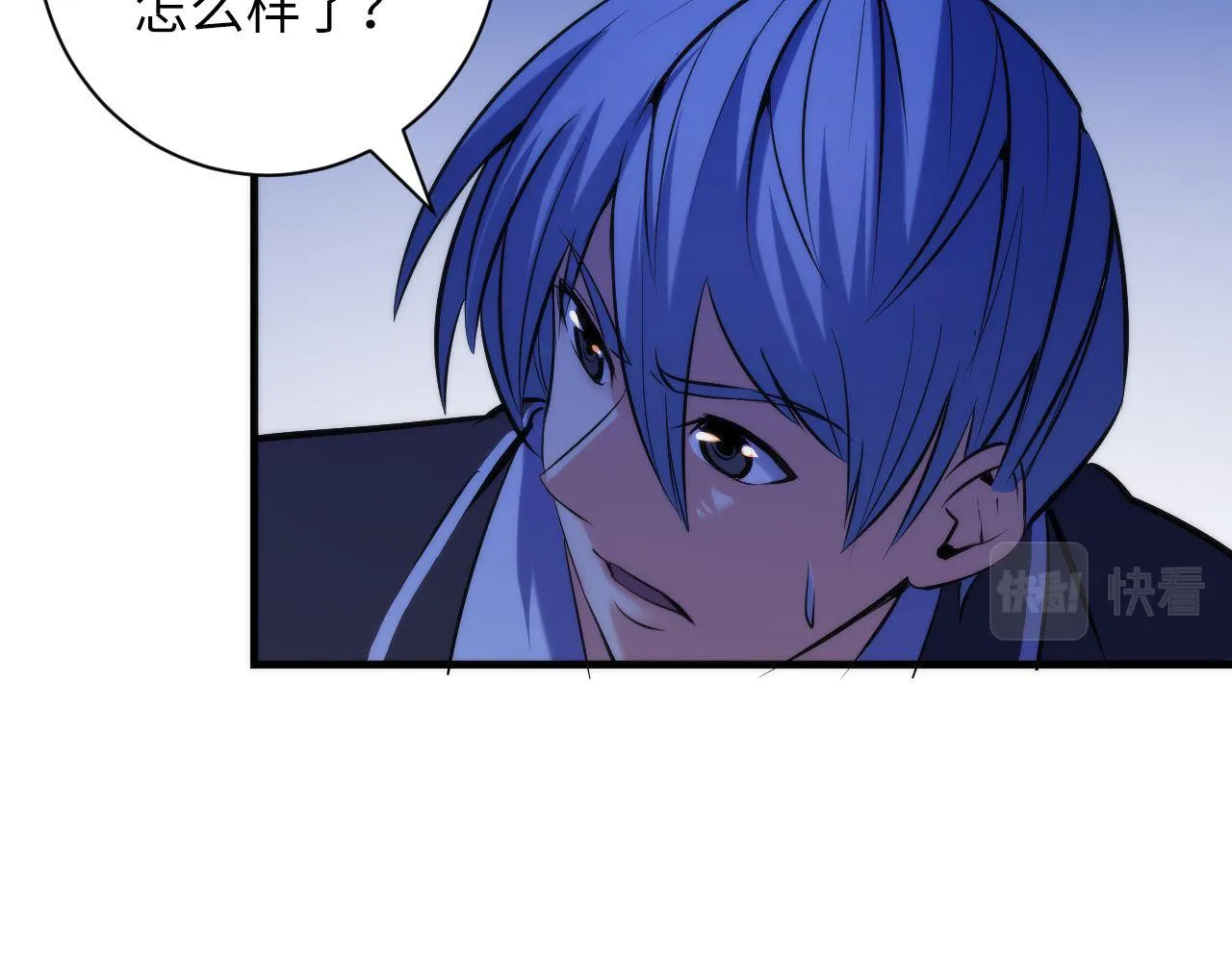 第69话 编织神秘·异类？ 第79页