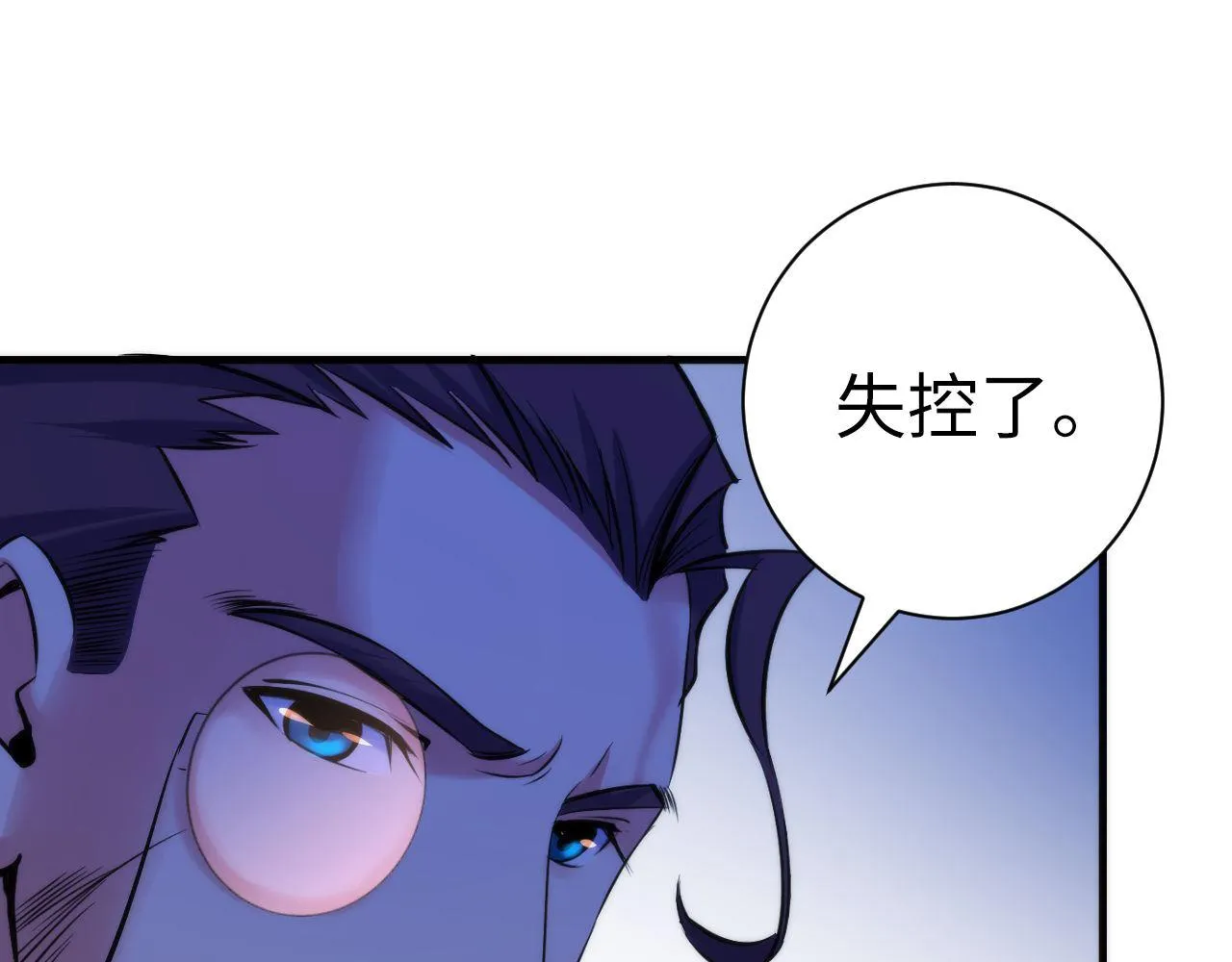 第69话 编织神秘·异类？ 第80页