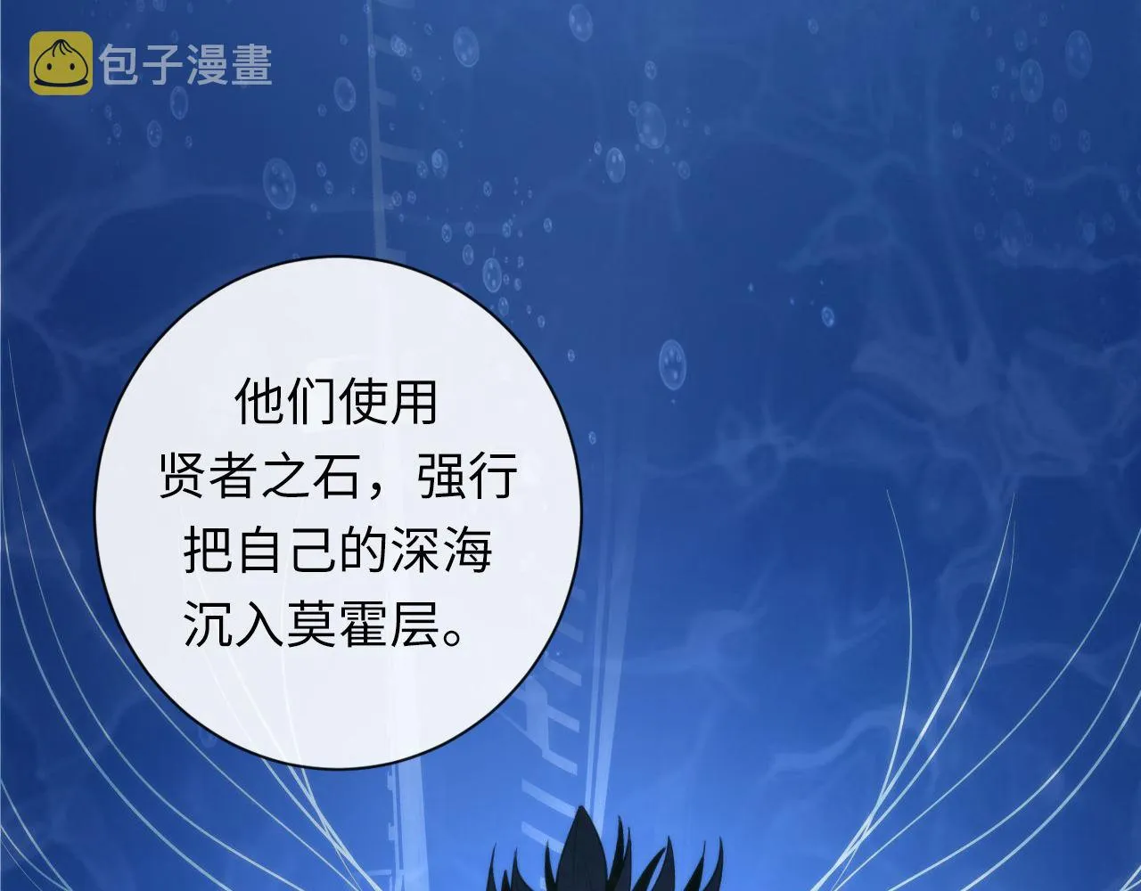 第69话 编织神秘·异类？ 第89页