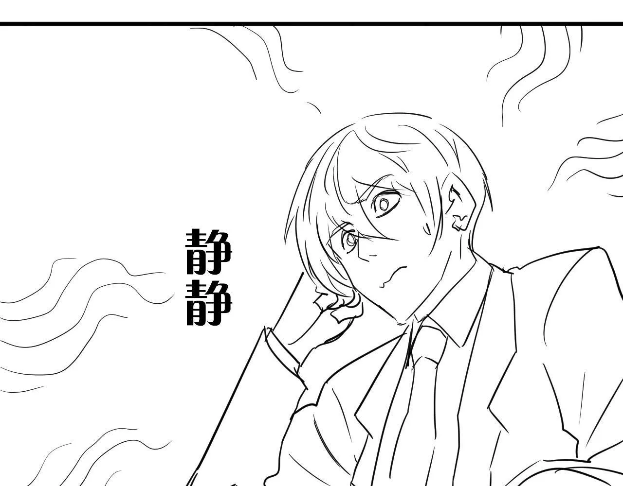 第69话 编织神秘·异类？ 第101页