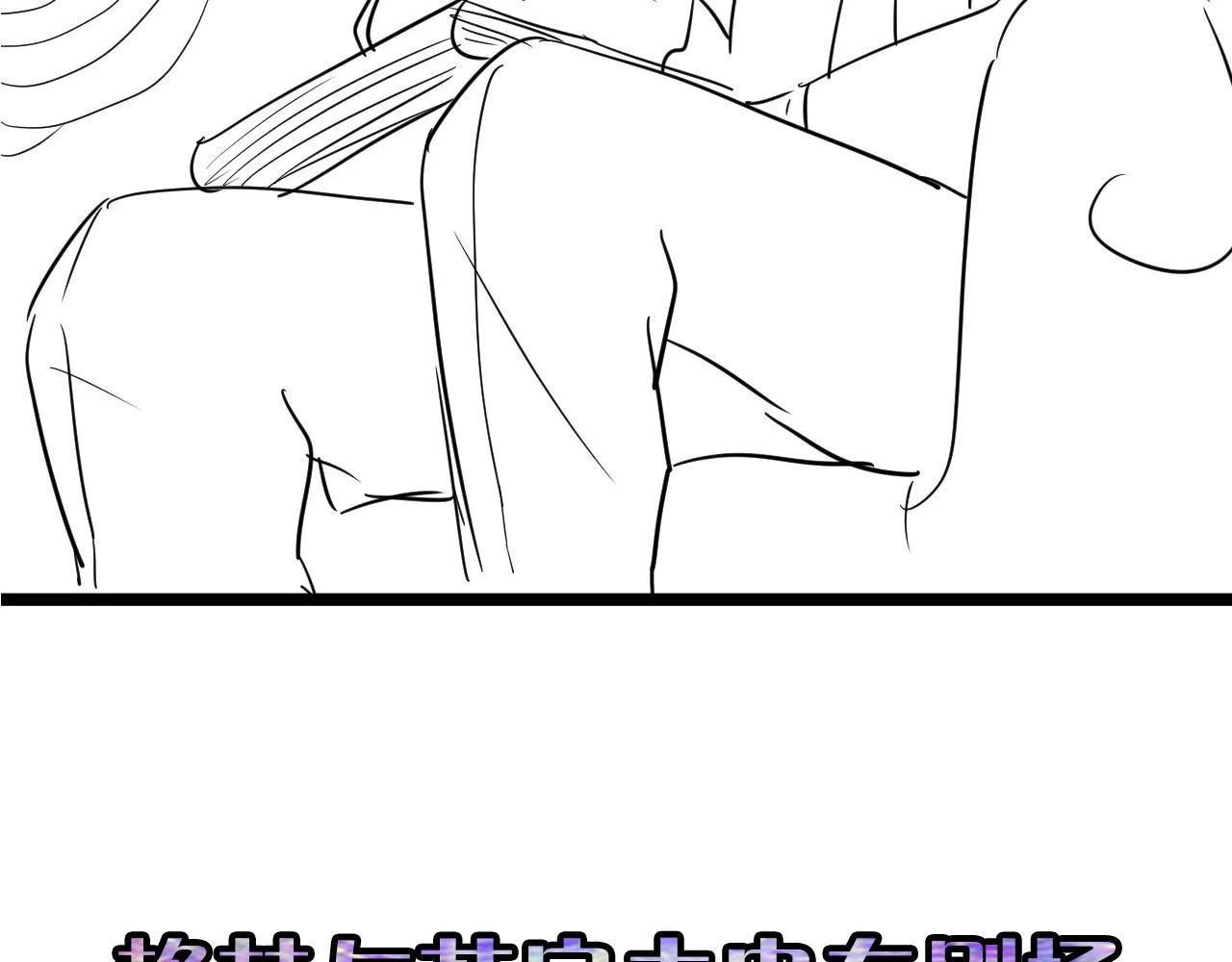 第69话 编织神秘·异类？ 第102页