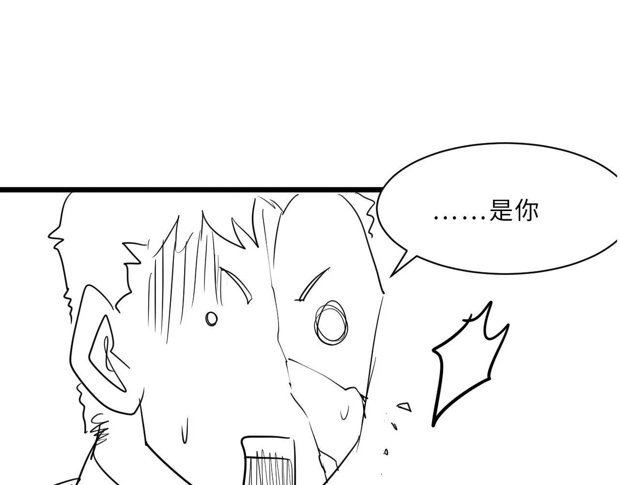 第69话 编织神秘·异类？ 第105页
