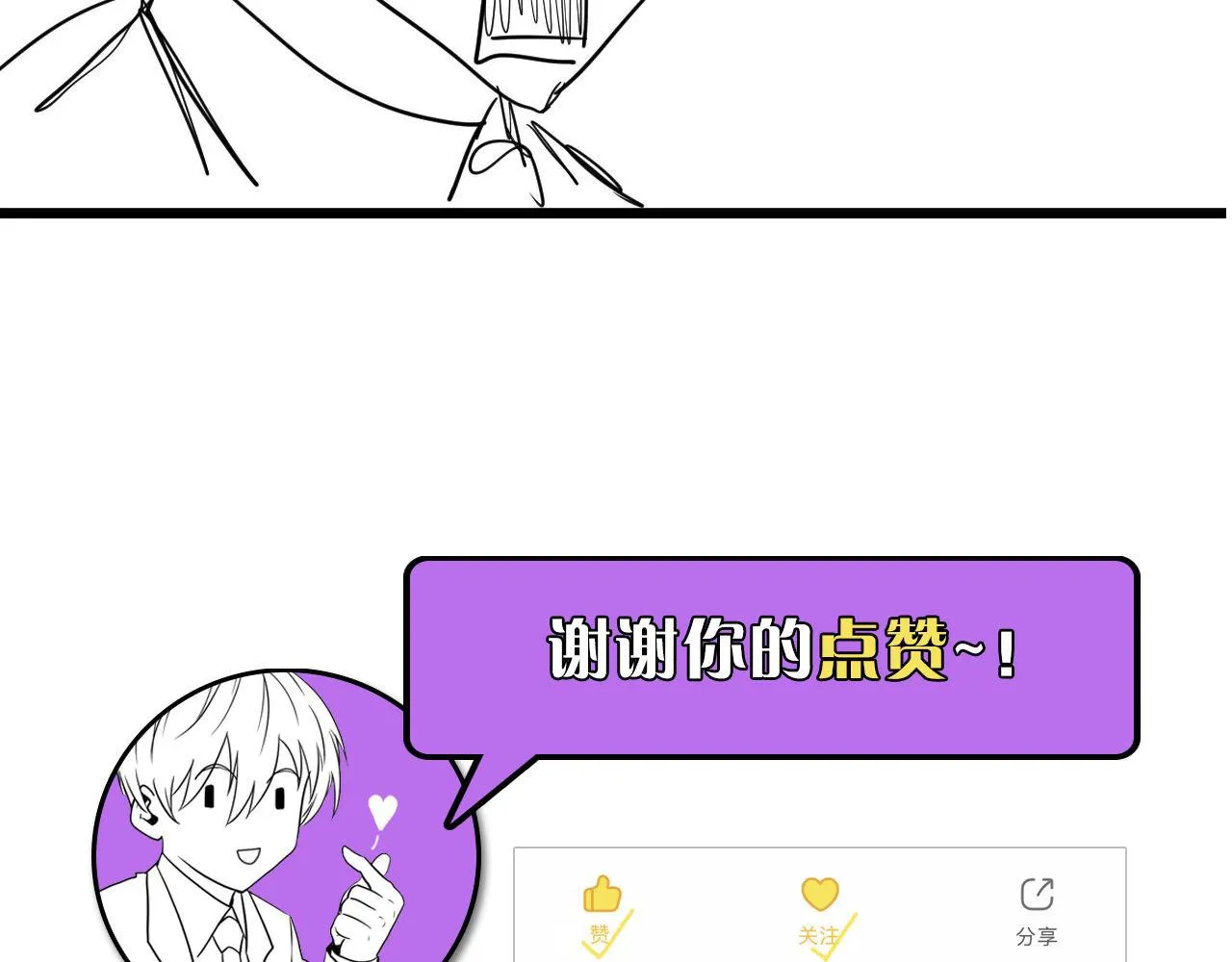 第69话 编织神秘·异类？ 第106页