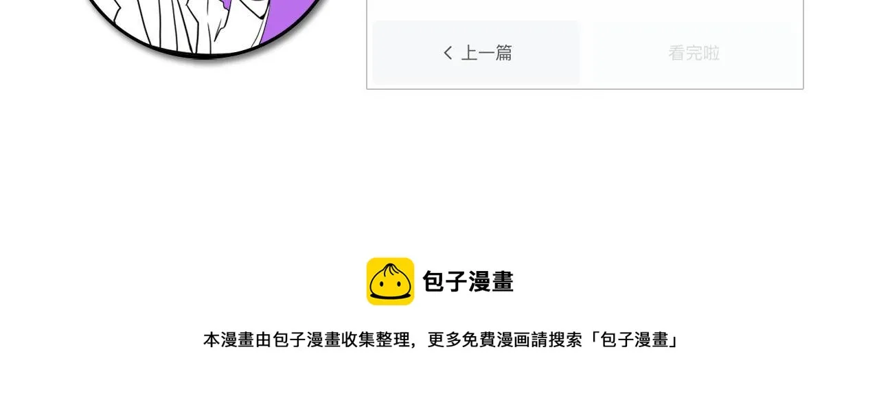 第69话 编织神秘·异类？ 第107页