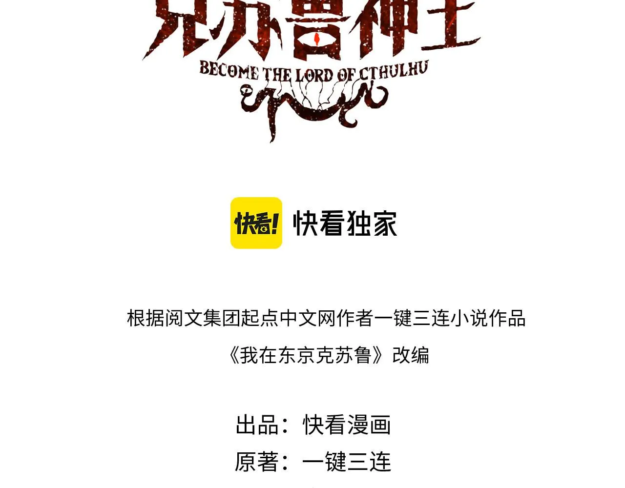 第70话 锚定仪式·冤家路窄 第3页