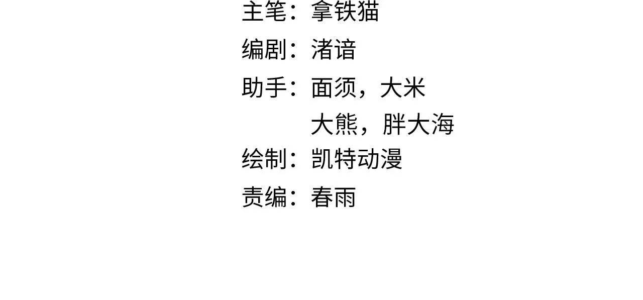 第70话 锚定仪式·冤家路窄 第4页