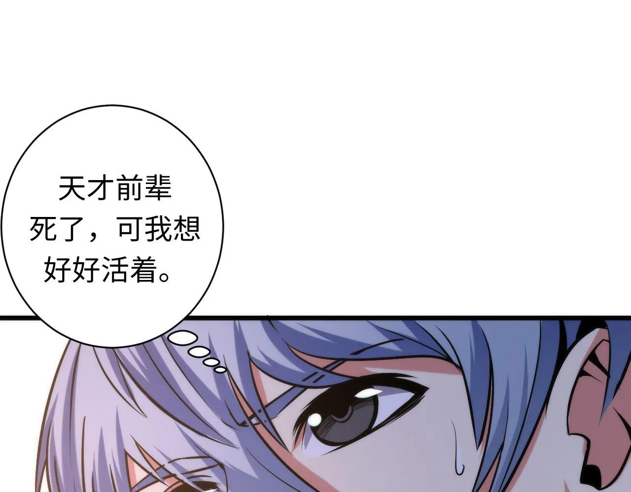 第70话 锚定仪式·冤家路窄 第5页