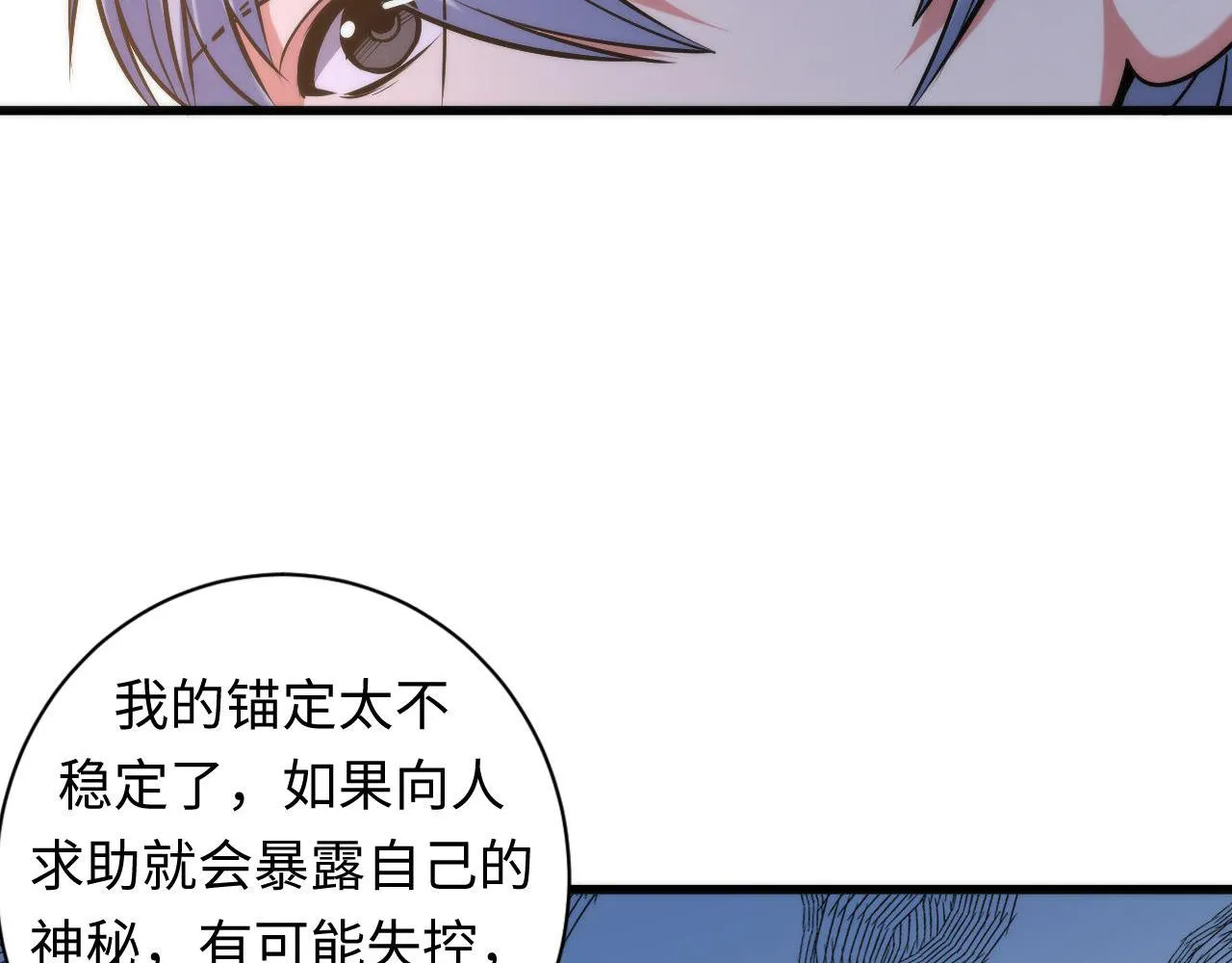 第70话 锚定仪式·冤家路窄 第6页