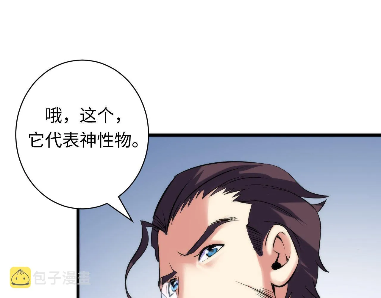 第70话 锚定仪式·冤家路窄 第16页