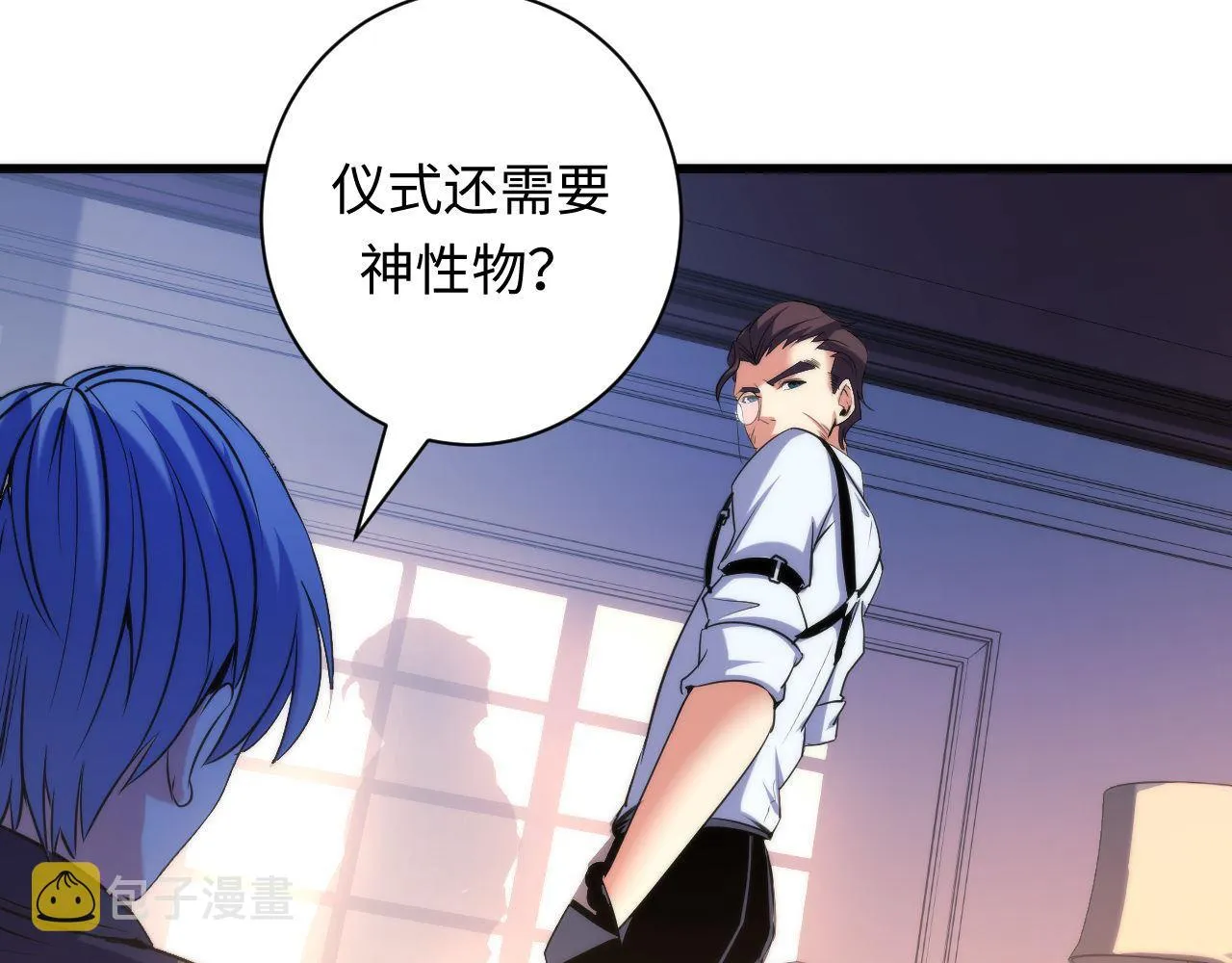 第70话 锚定仪式·冤家路窄 第18页