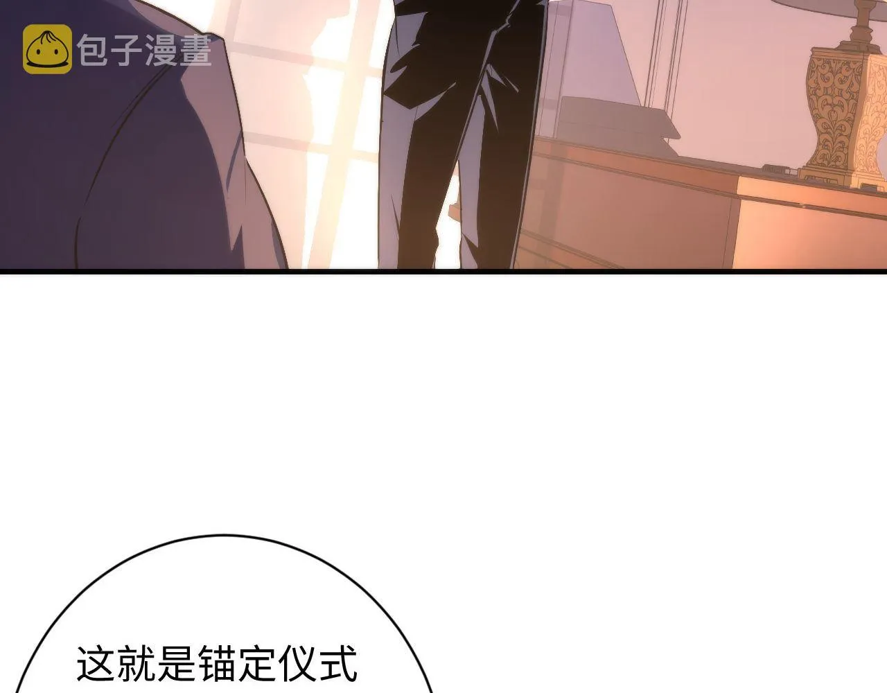 第70话 锚定仪式·冤家路窄 第19页