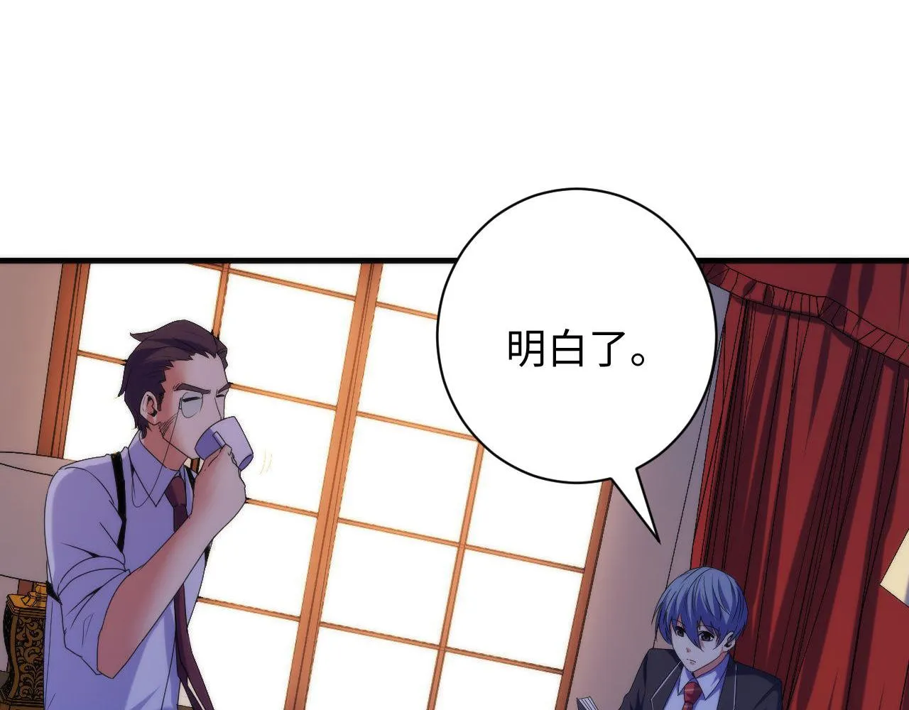 第70话 锚定仪式·冤家路窄 第26页