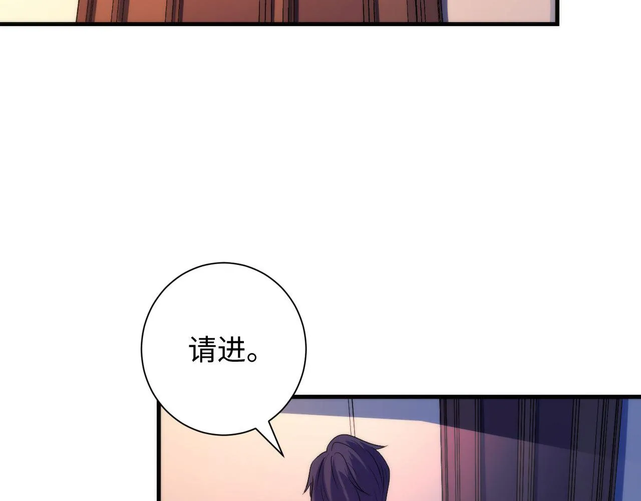 第70话 锚定仪式·冤家路窄 第29页