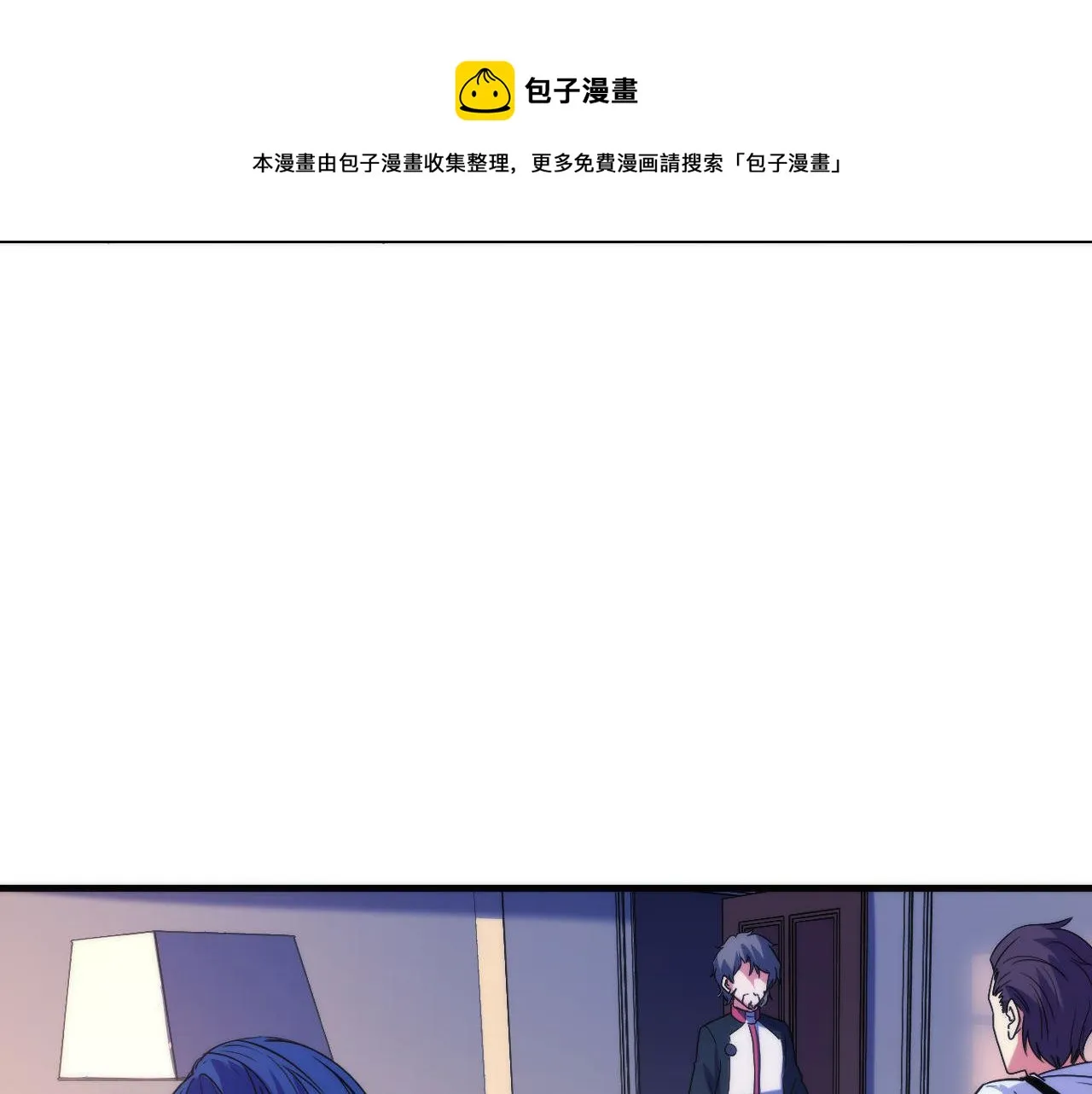 第70话 锚定仪式·冤家路窄 第33页