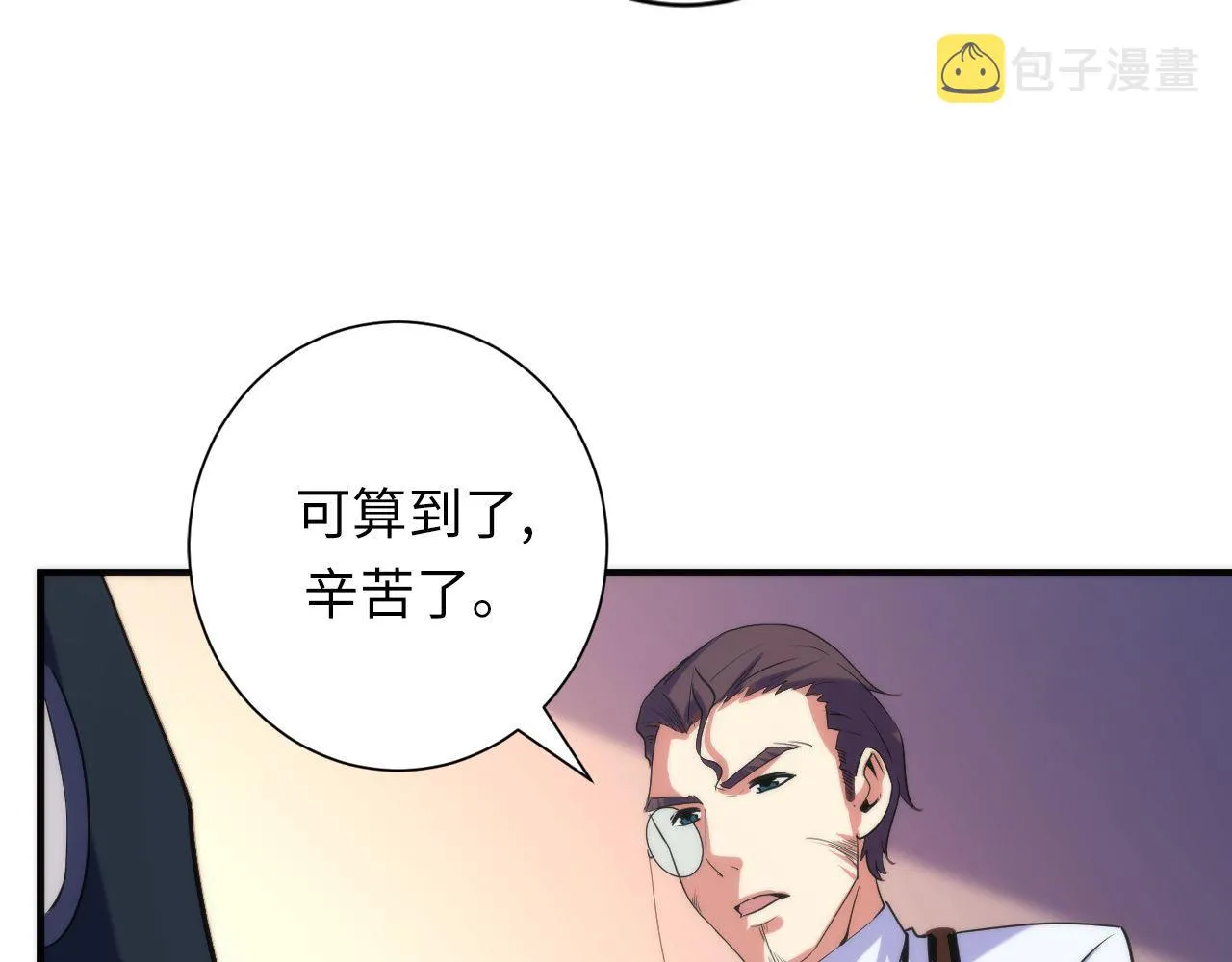 第70话 锚定仪式·冤家路窄 第35页