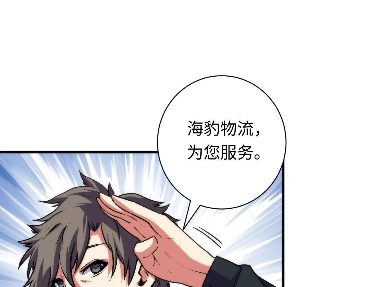 第70话 锚定仪式·冤家路窄 第38页