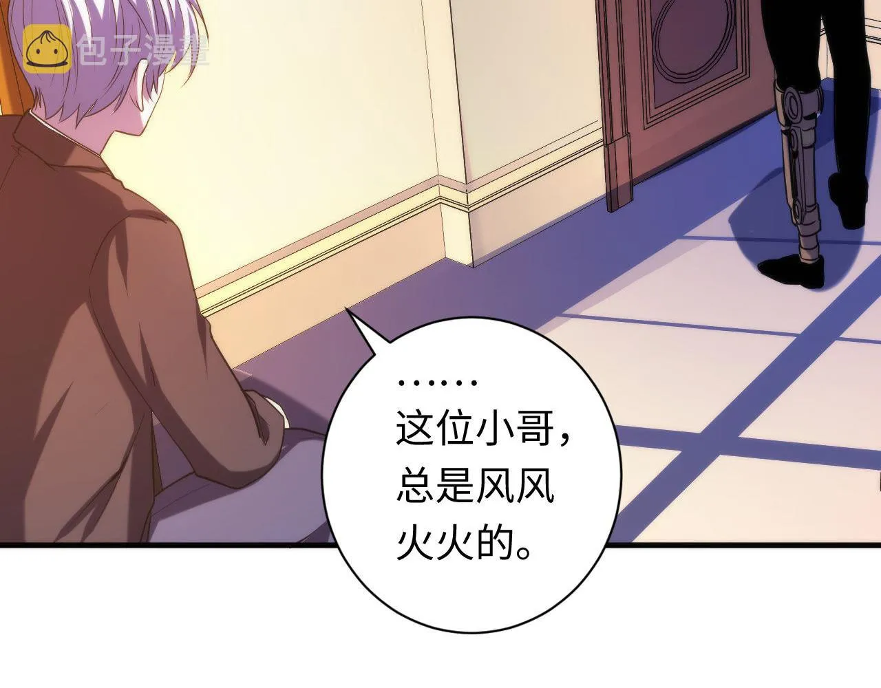第70话 锚定仪式·冤家路窄 第41页
