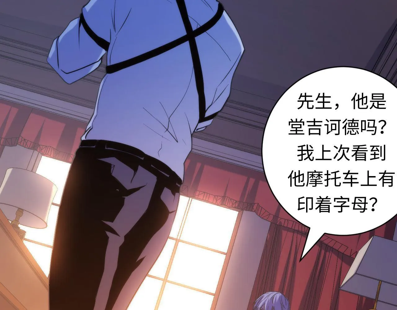 第70话 锚定仪式·冤家路窄 第43页