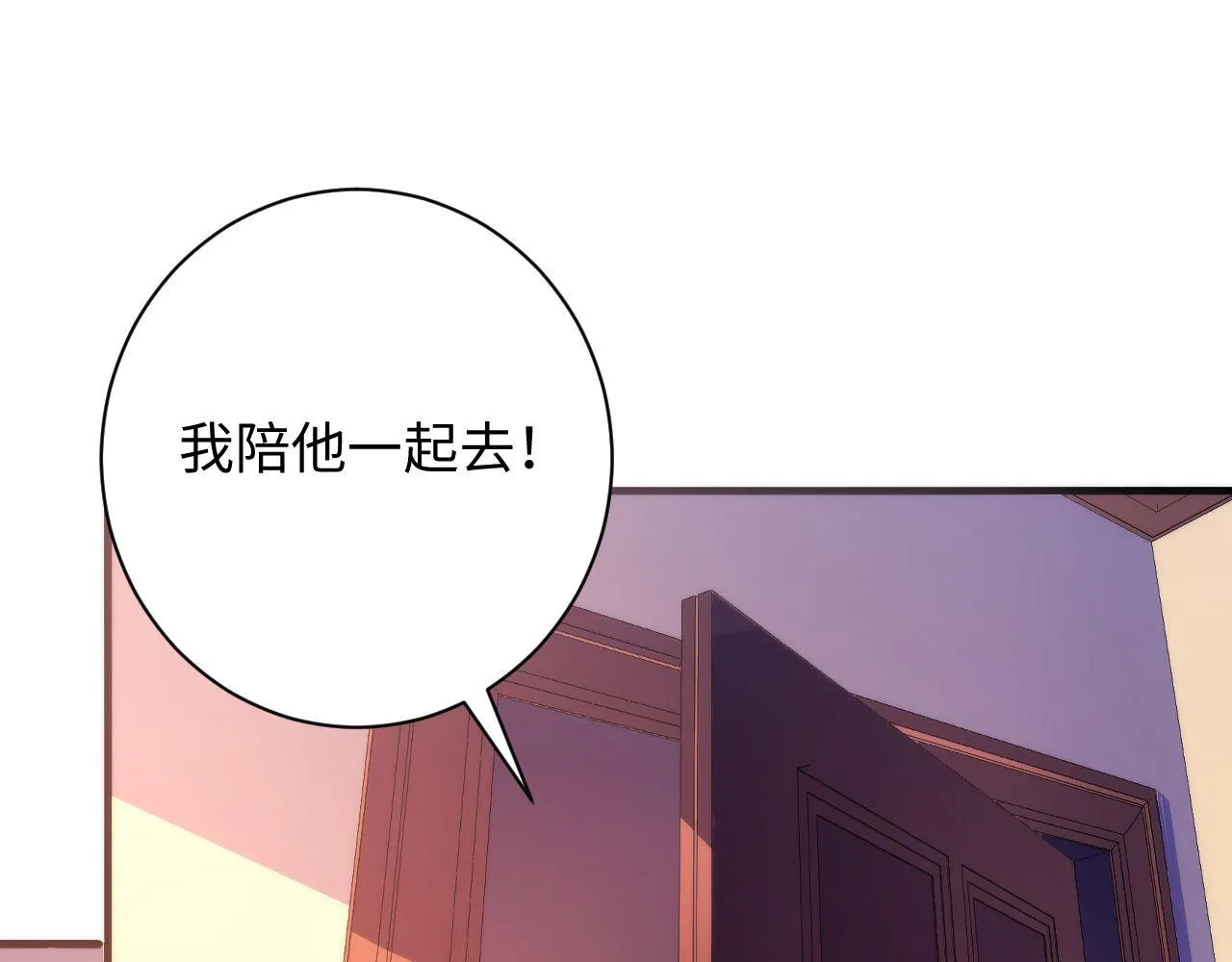 第70话 锚定仪式·冤家路窄 第51页