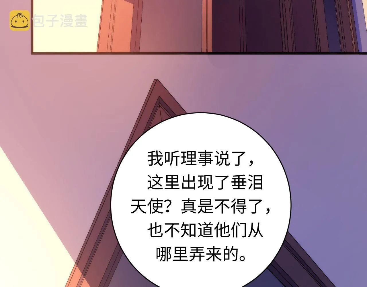 第70话 锚定仪式·冤家路窄 第52页