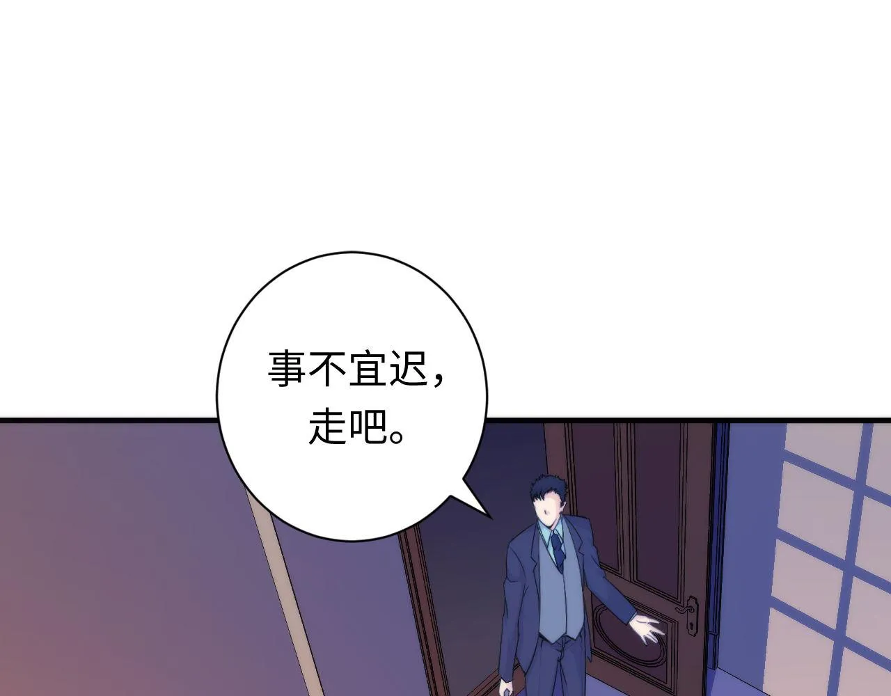 第70话 锚定仪式·冤家路窄 第55页