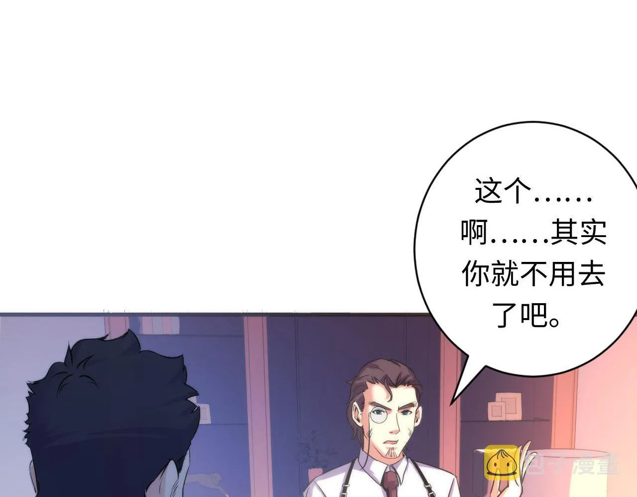第70话 锚定仪式·冤家路窄 第57页