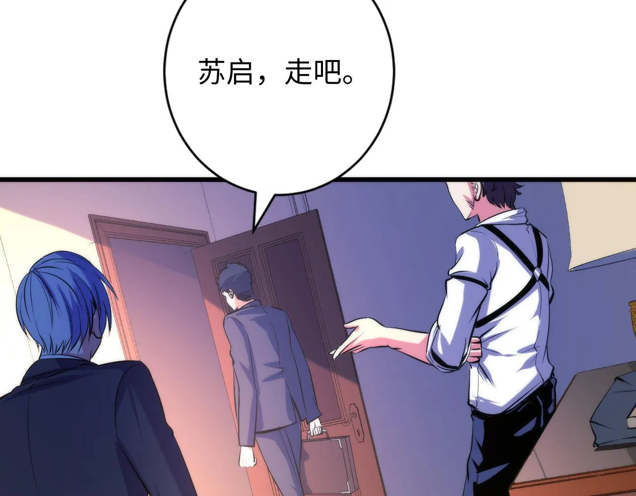 第70话 锚定仪式·冤家路窄 第61页