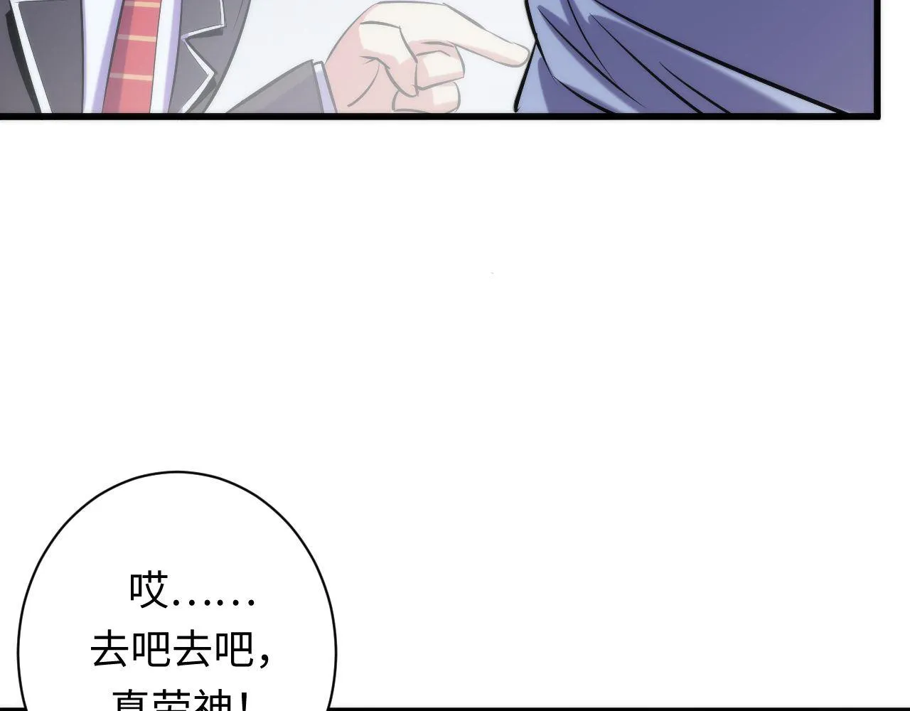 第70话 锚定仪式·冤家路窄 第64页