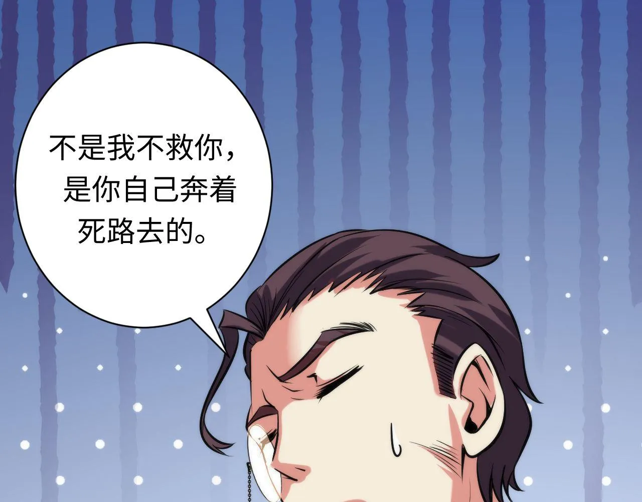 第70话 锚定仪式·冤家路窄 第68页