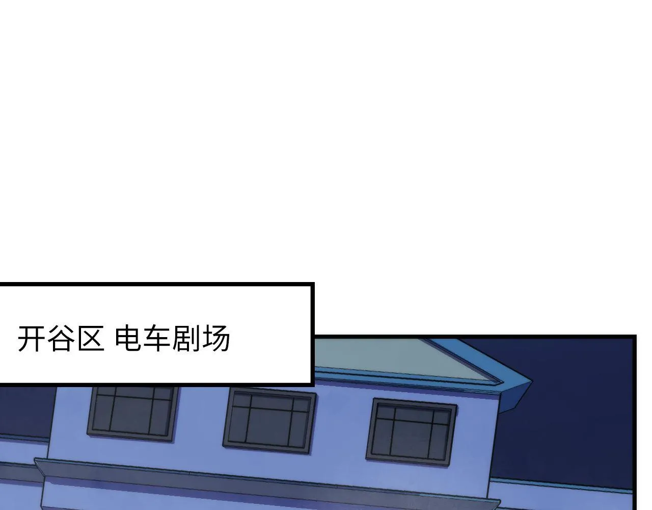 第70话 锚定仪式·冤家路窄 第70页