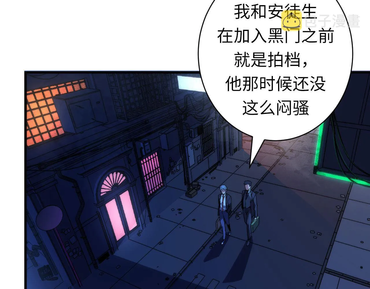 第70话 锚定仪式·冤家路窄 第72页