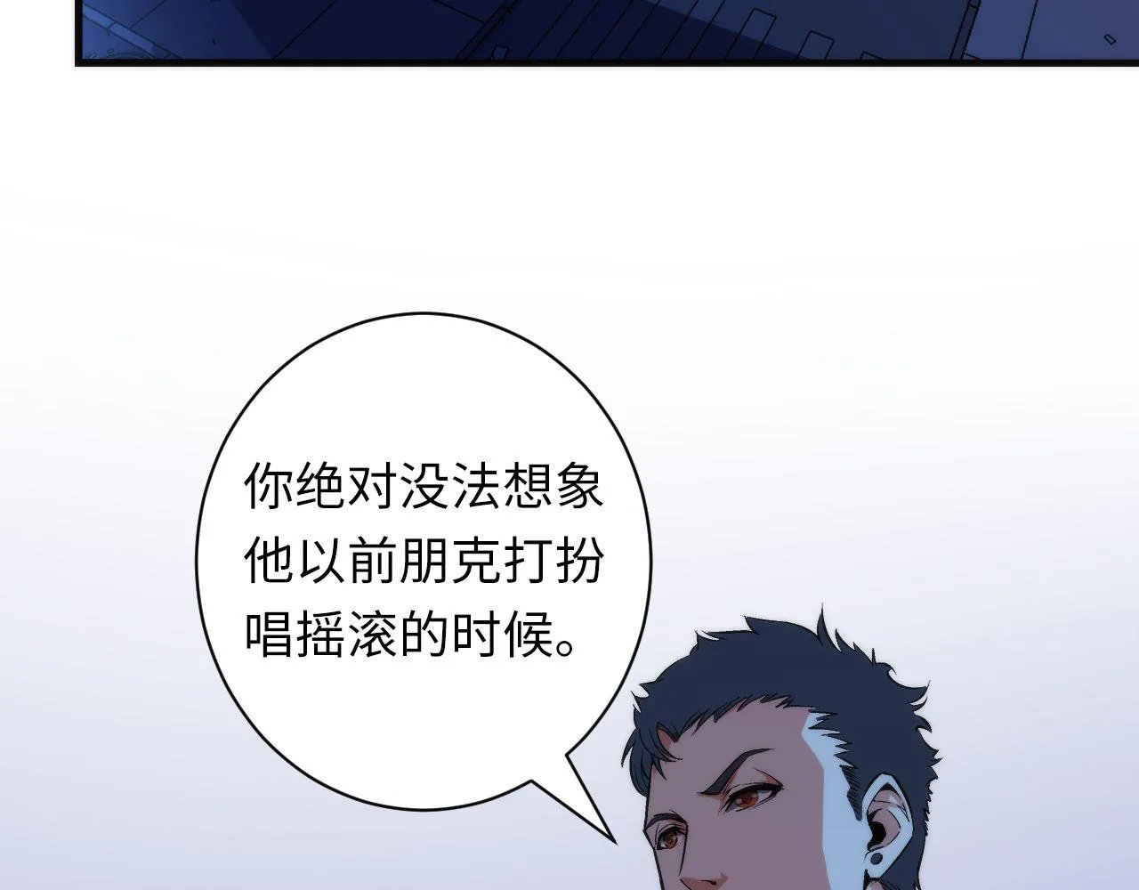 第70话 锚定仪式·冤家路窄 第73页