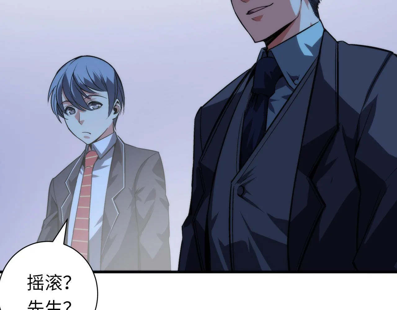 第70话 锚定仪式·冤家路窄 第74页