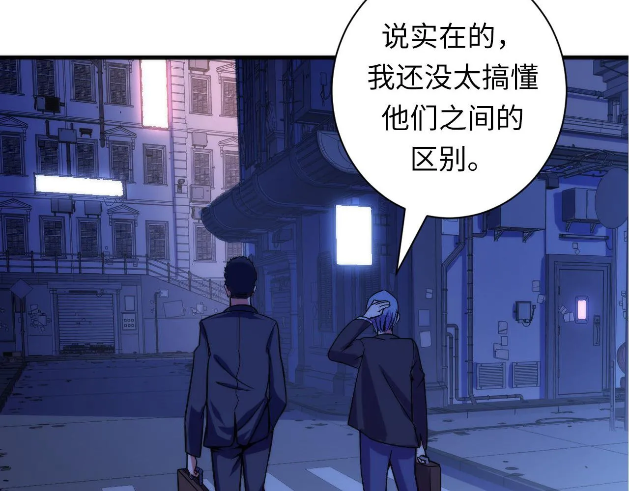 第70话 锚定仪式·冤家路窄 第81页