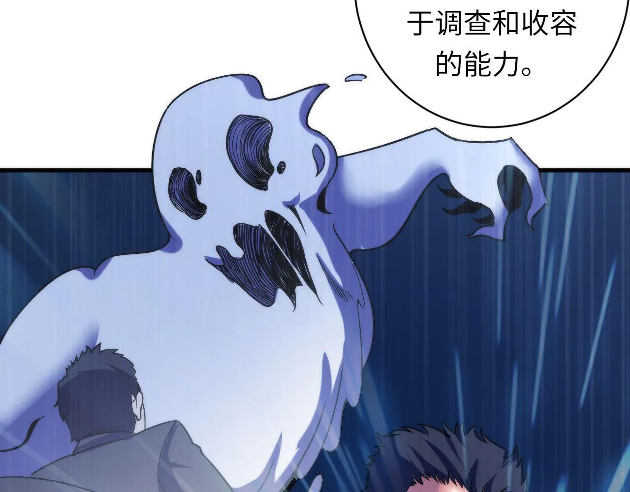 第70话 锚定仪式·冤家路窄 第83页