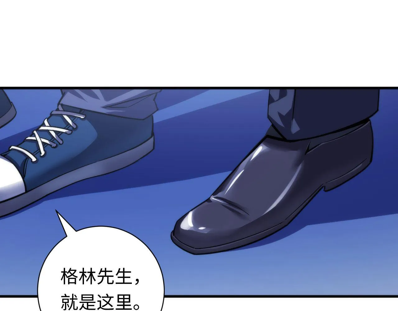 第70话 锚定仪式·冤家路窄 第90页