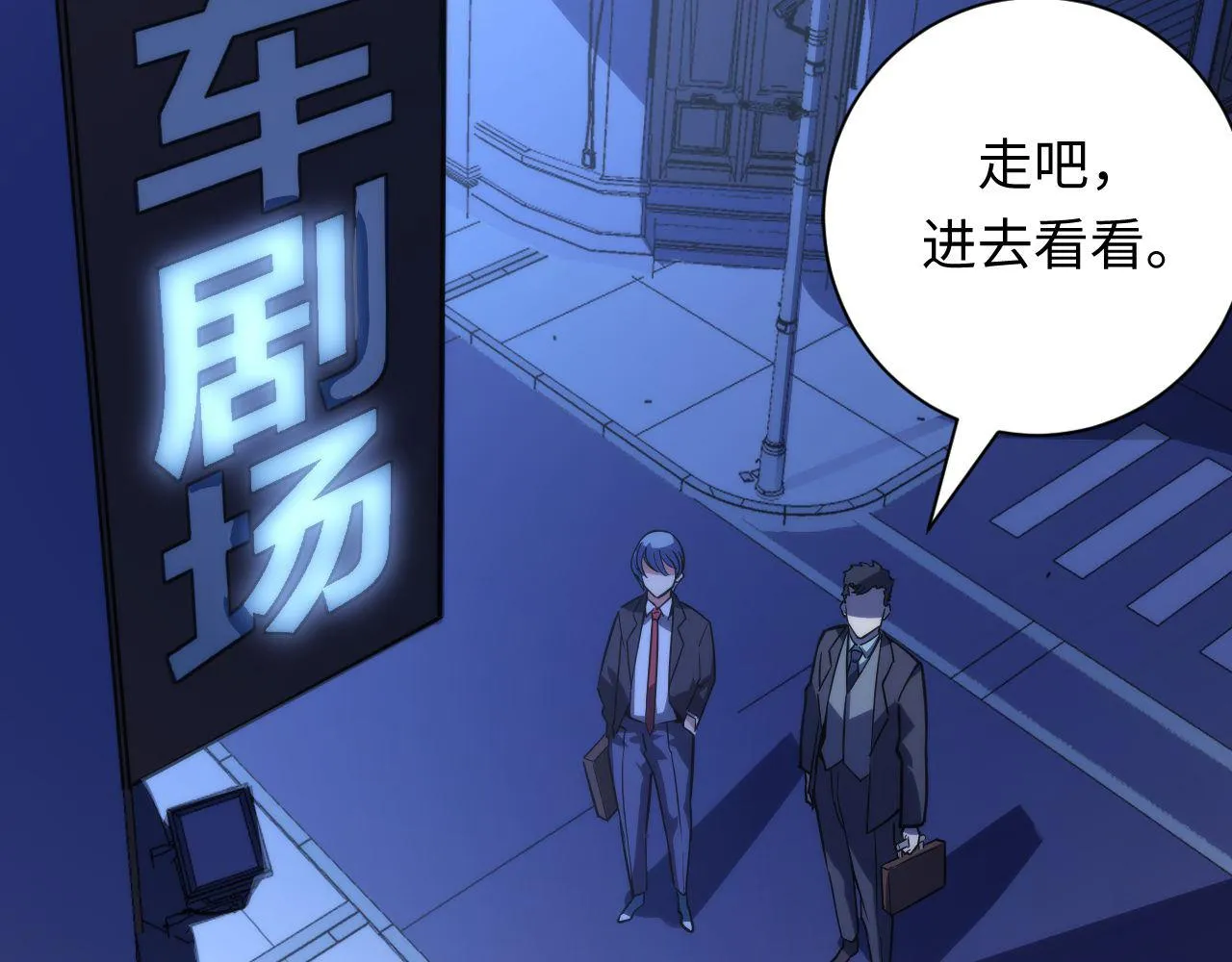 第70话 锚定仪式·冤家路窄 第92页