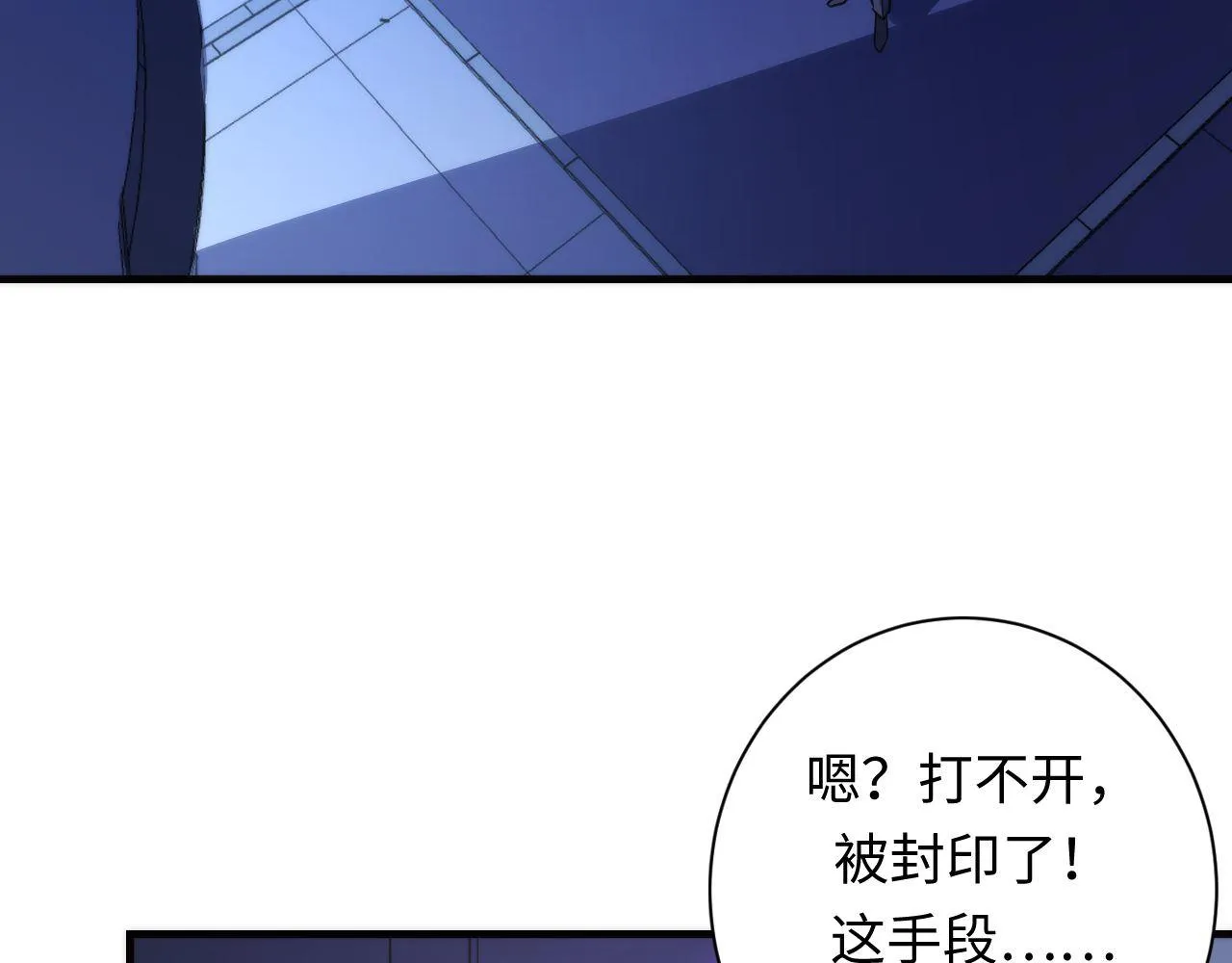 第70话 锚定仪式·冤家路窄 第93页