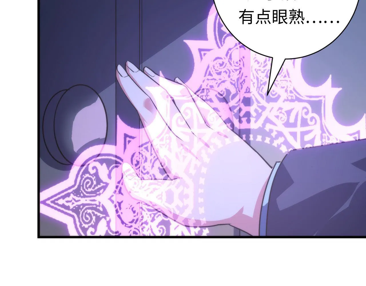 第70话 锚定仪式·冤家路窄 第94页