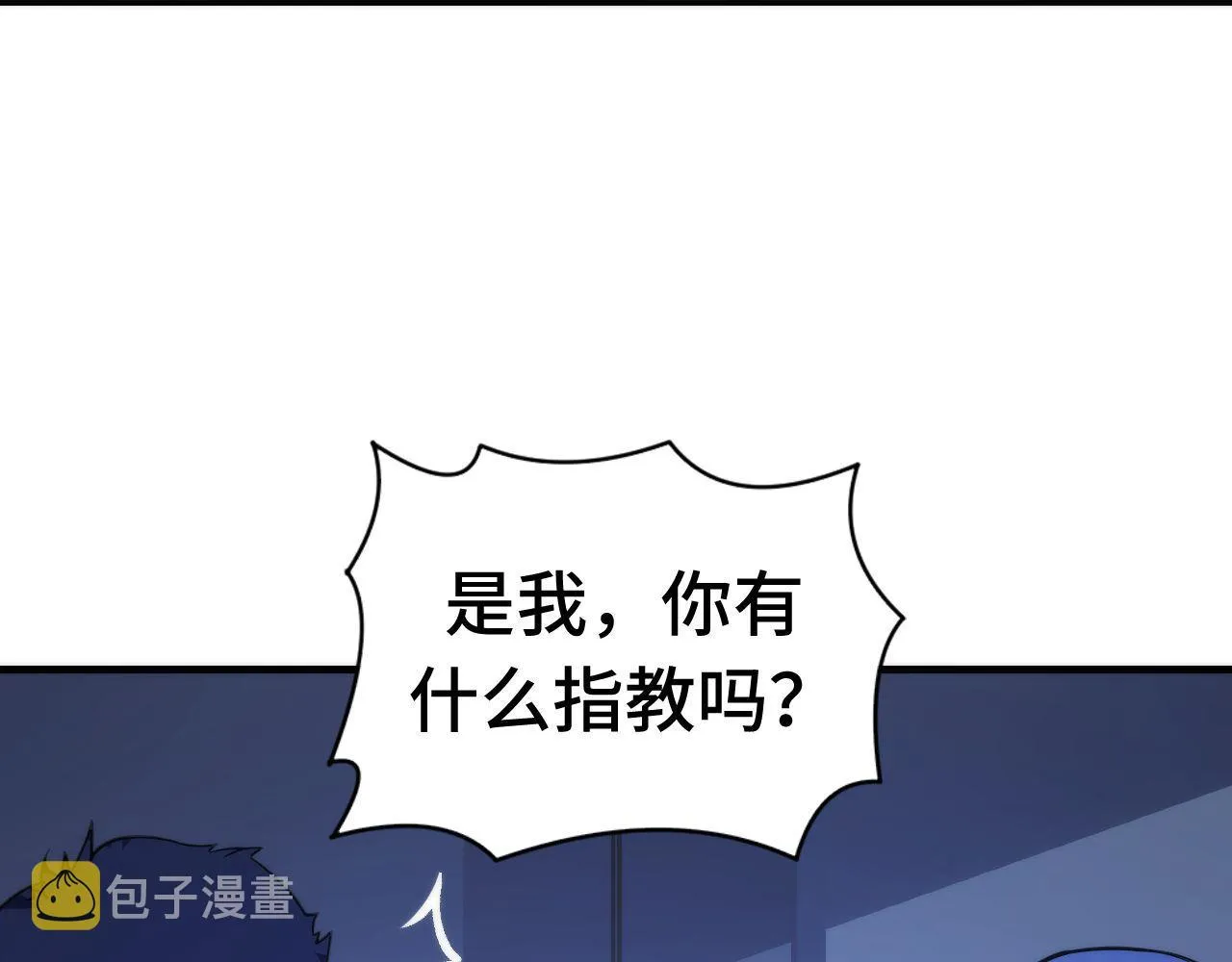 第70话 锚定仪式·冤家路窄 第97页