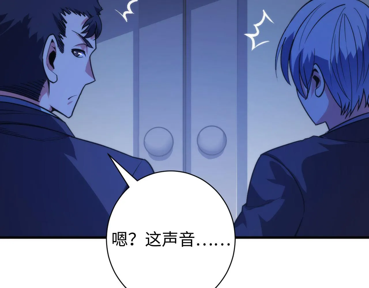 第70话 锚定仪式·冤家路窄 第98页