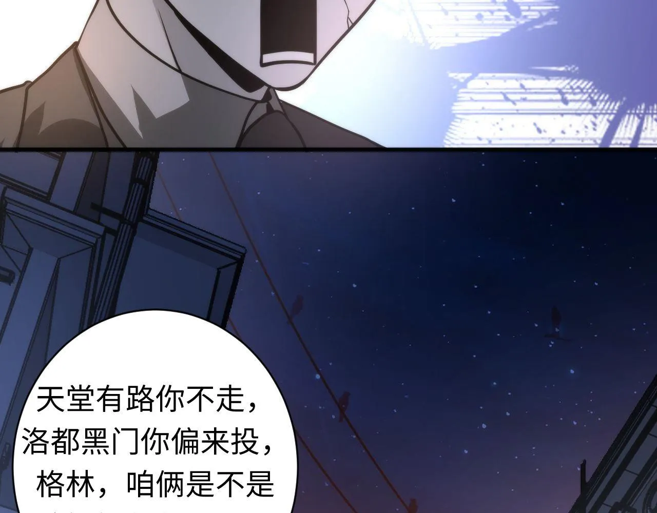 第70话 锚定仪式·冤家路窄 第101页
